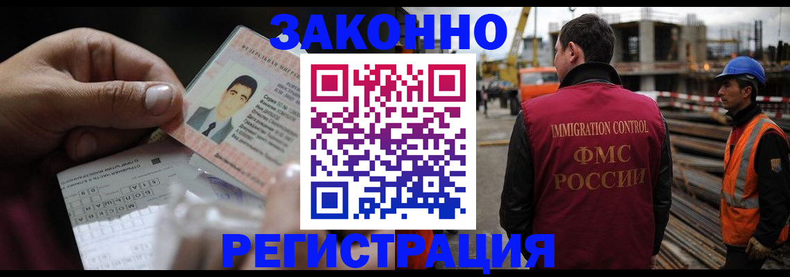временная регистрация гарантия в Киреевске
