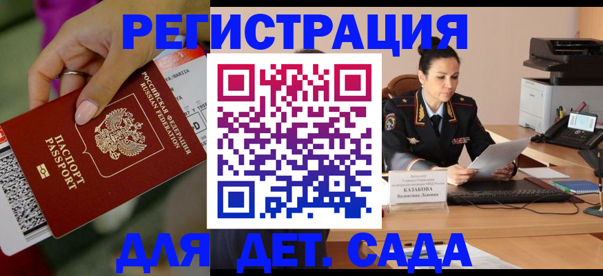временная регистрация 2025 в Киреевске