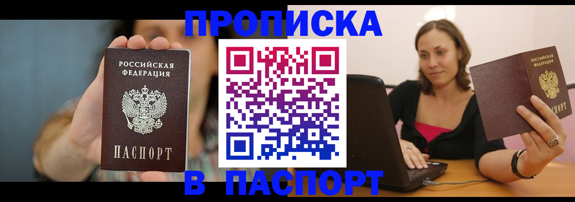прописка поиск в Киреевске
