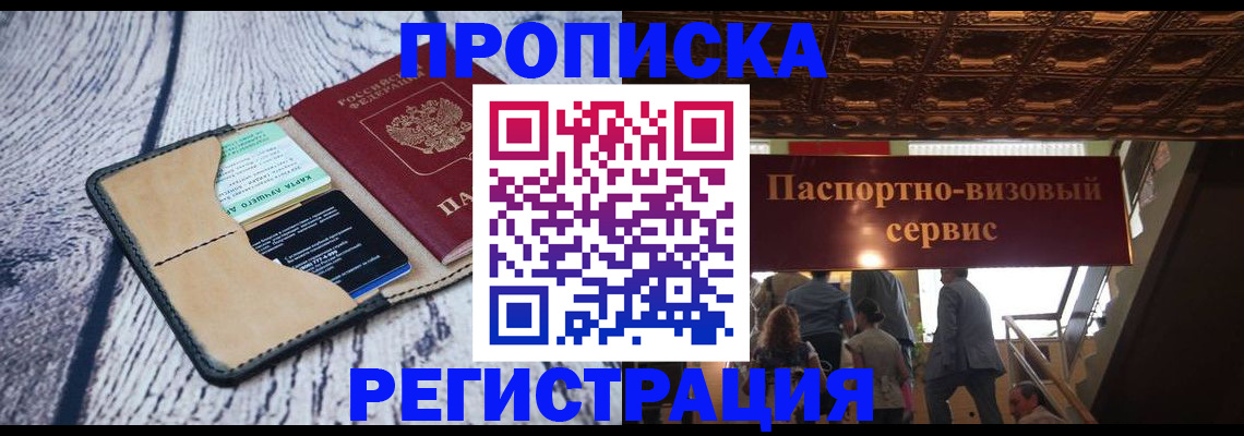 прописка для военкомата в Киреевске