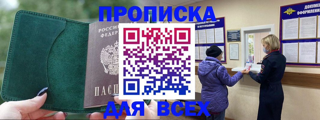 прописка для кредита в Киреевске